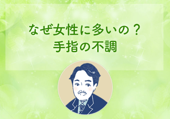 手外科医 平瀬 雄一 先生