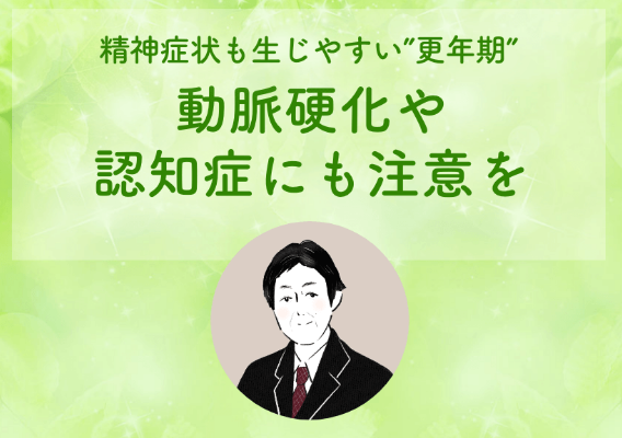 産婦人科医 若槻 明彦 先生