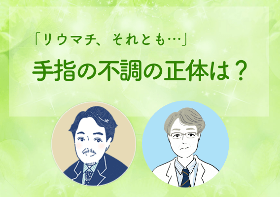 手外科医 平瀬 雄一 先生 西田 圭一郎 先生