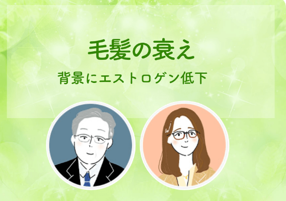 産婦人科医 髙松 潔 先生 皮膚科医 植木 理恵 先生