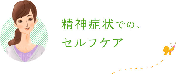 うつの原因 症状と対処方法 更年期障害 更年期のなやみのことなら更年期ラボ